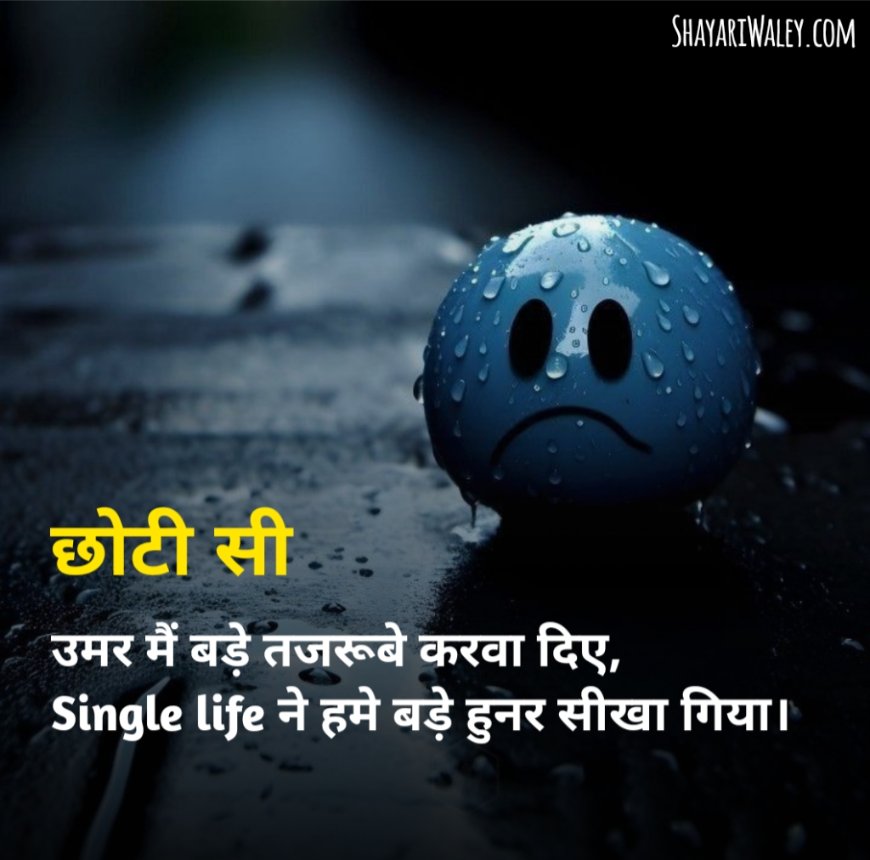 Single Life Shayari Attitude