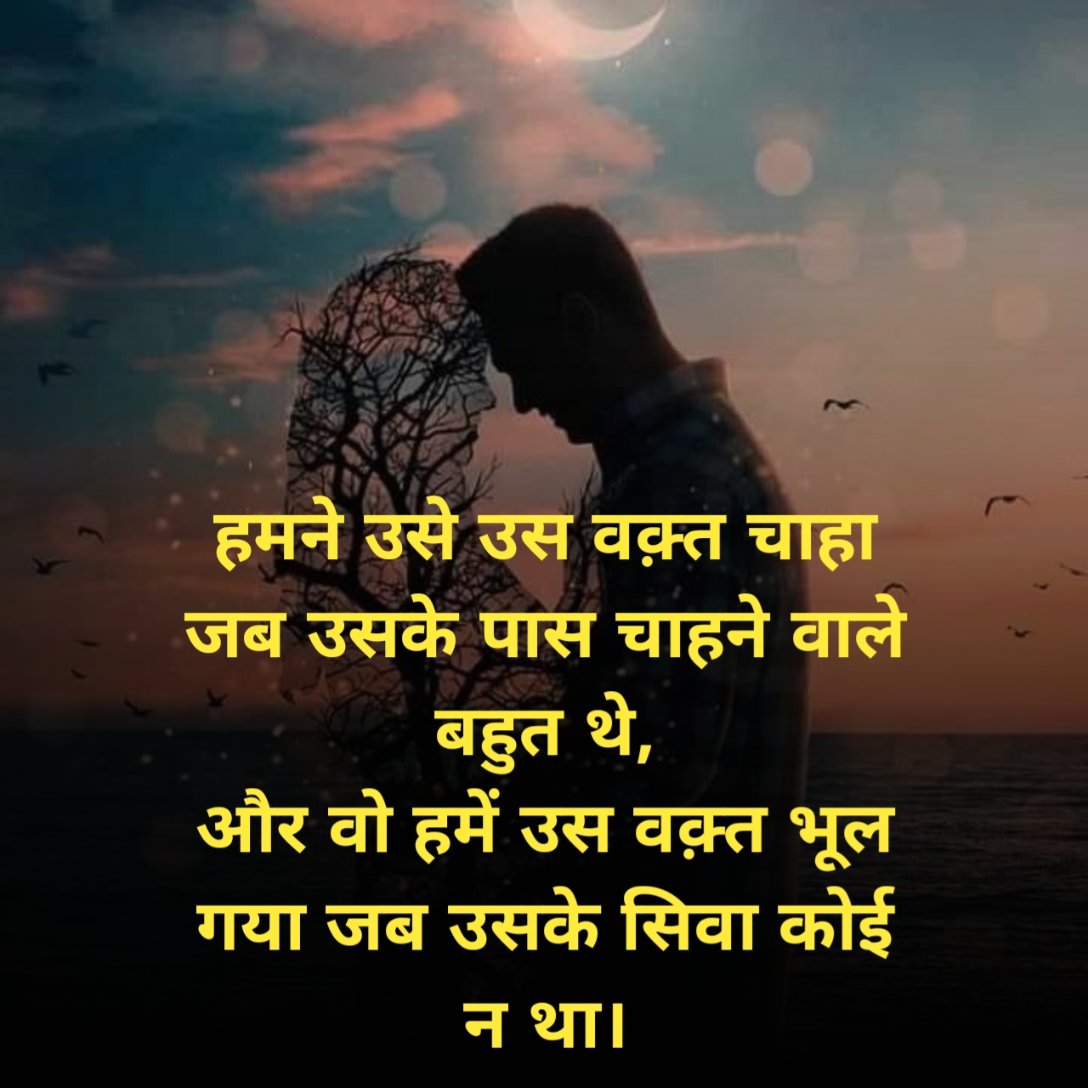 एकतरफा प्यार शायरी २ लाइन