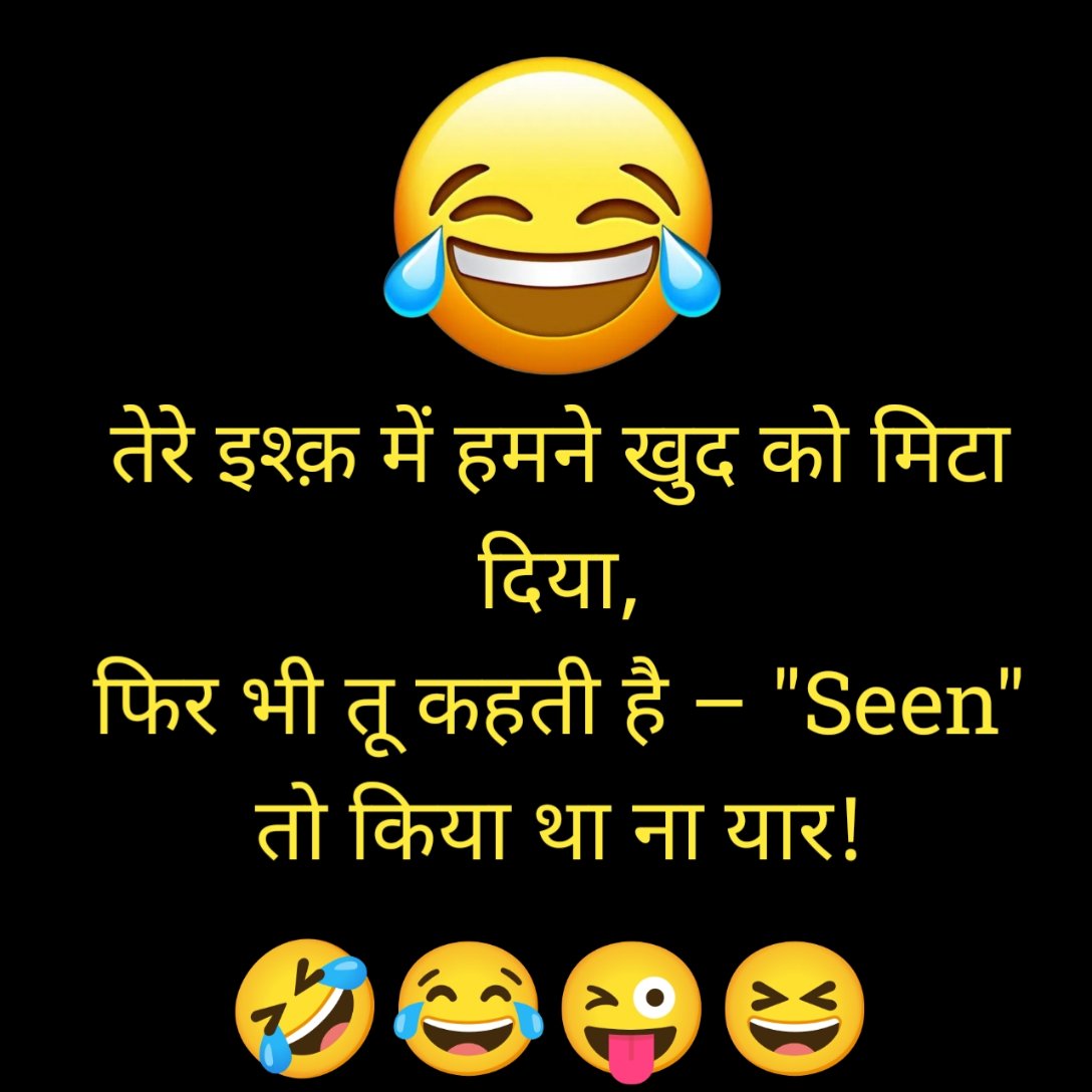 Funny Shayari