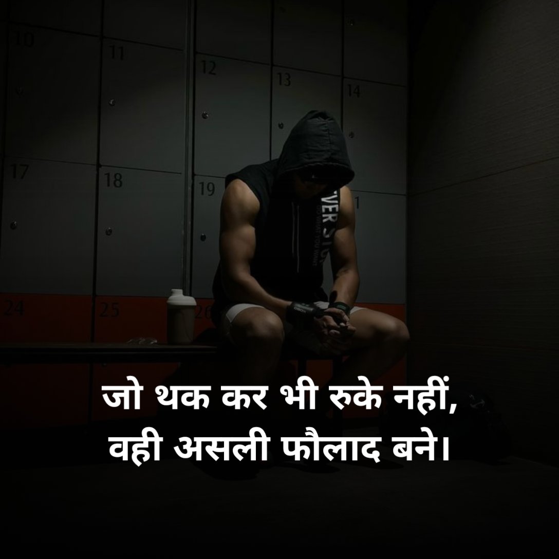 Gym shayari for instagram