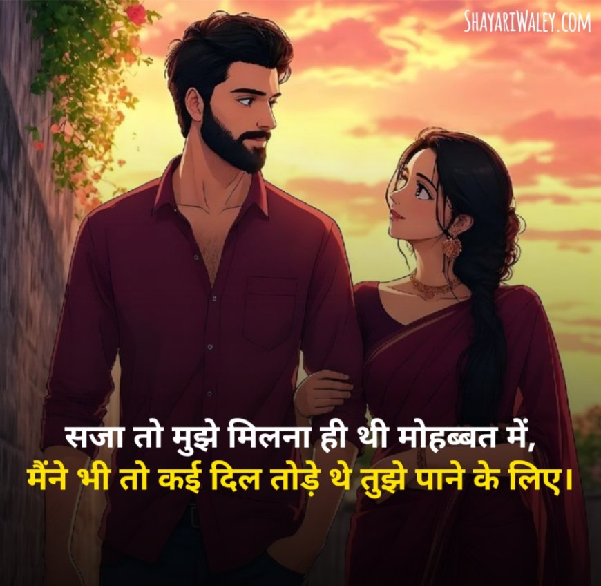 Ishq Shayari in Hindi 2 lines