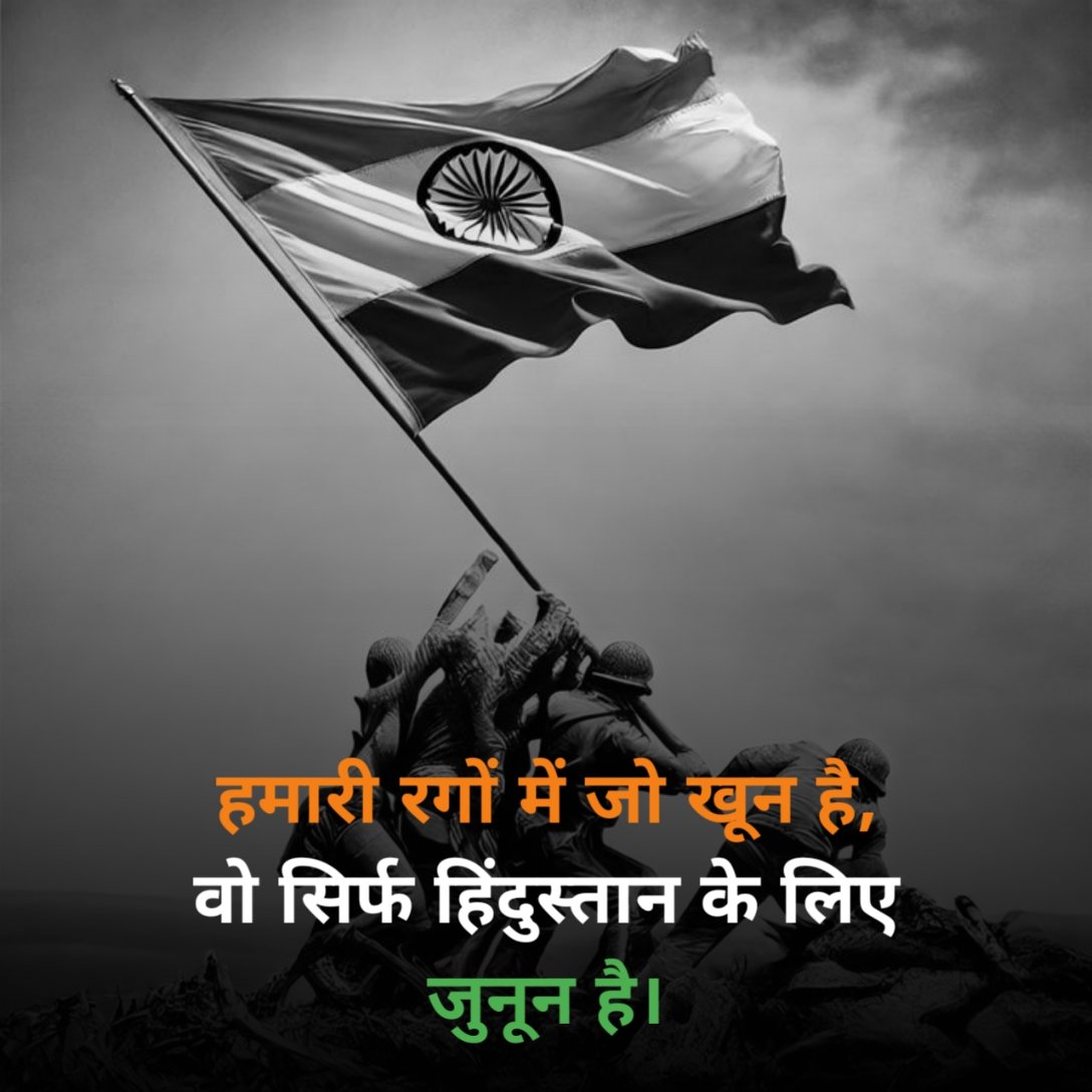 Desh bhakti shayari 2 lines