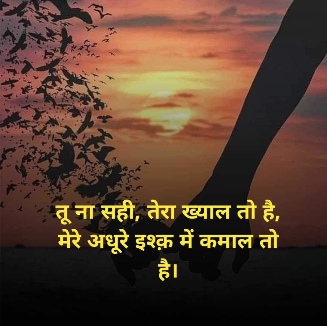 Ek tarfa pyar shayari Girl