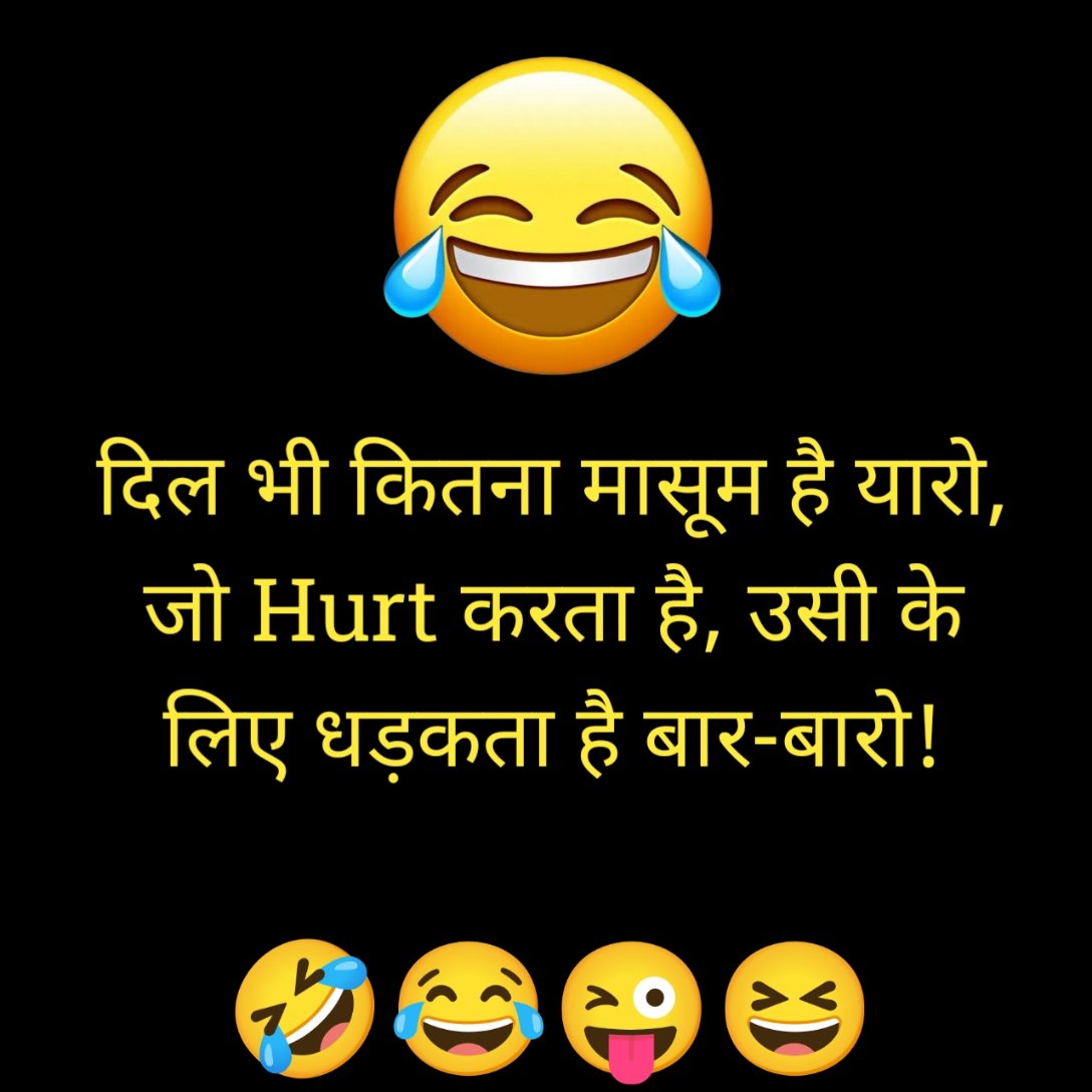 Funny Shayari