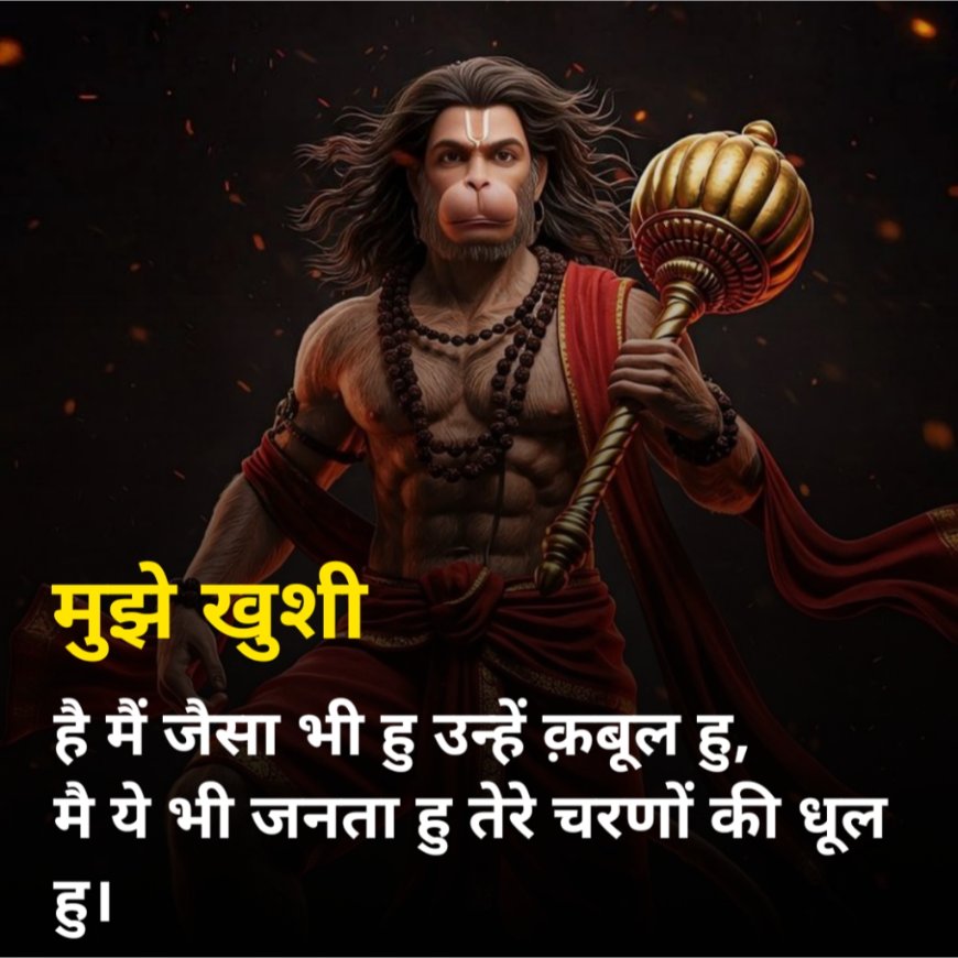 Hanuman ji shayari 2 line attitude