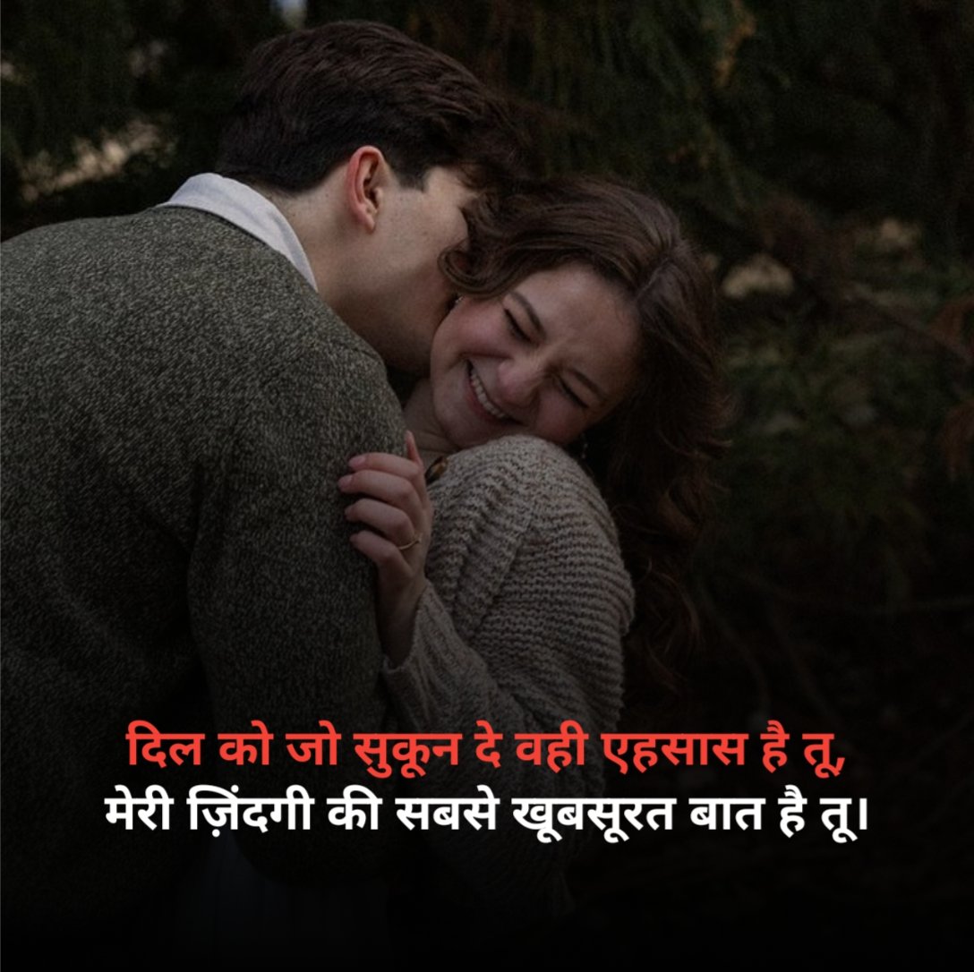 Love Shayari In Hindi