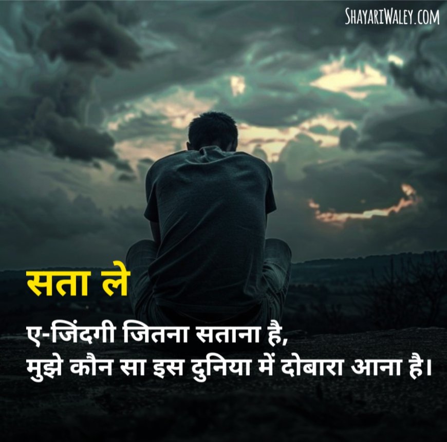 Single life shayari for instagram