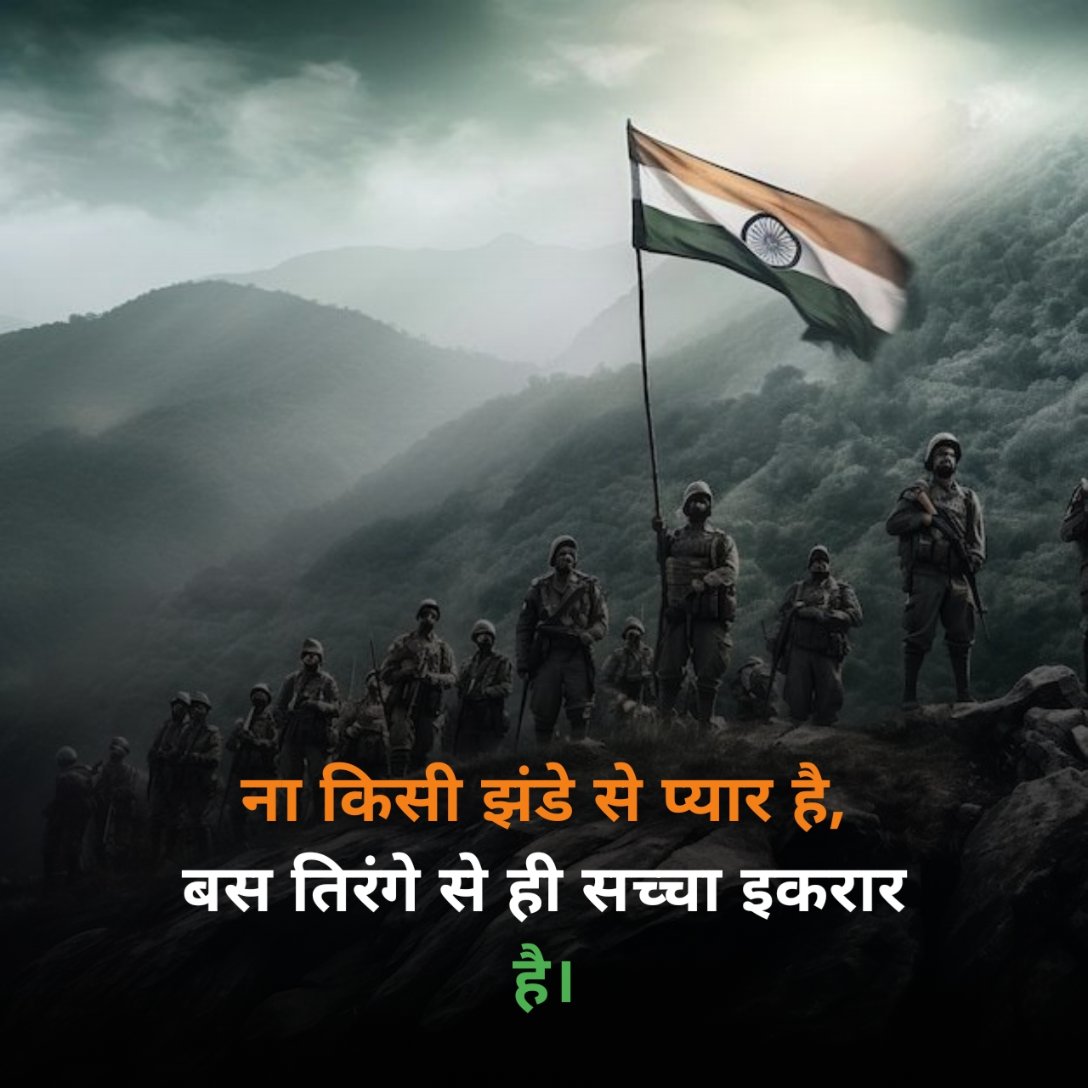 Desh bhakti shayari 2 lines