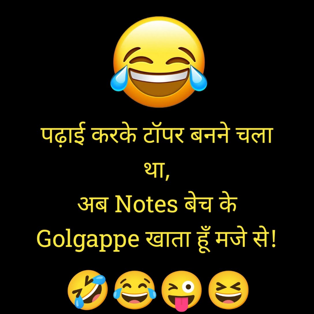 Funny Shayari