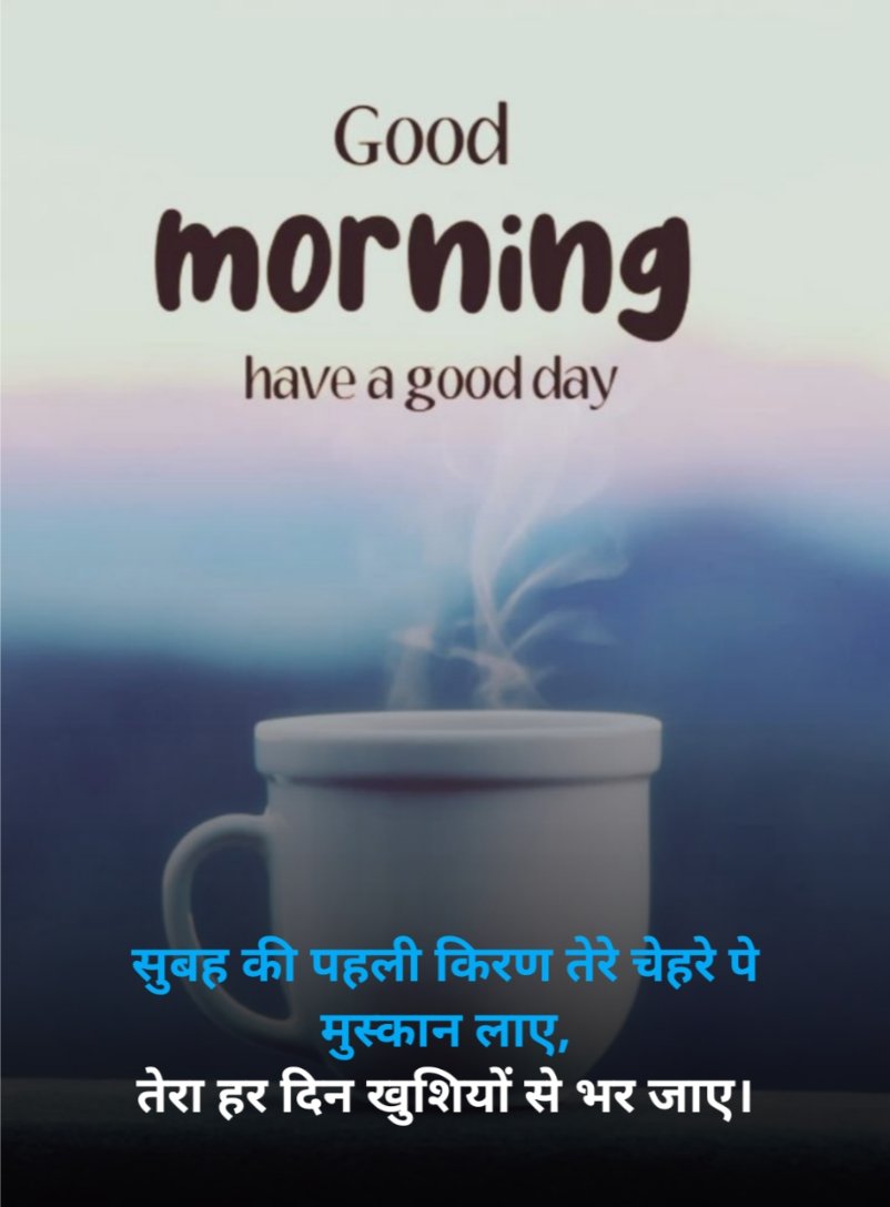 Good morning shayari in 