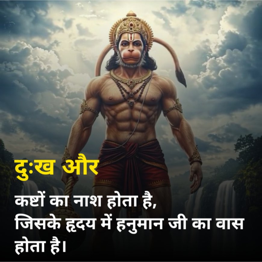 Hanuman ji shayari 2 line attitude