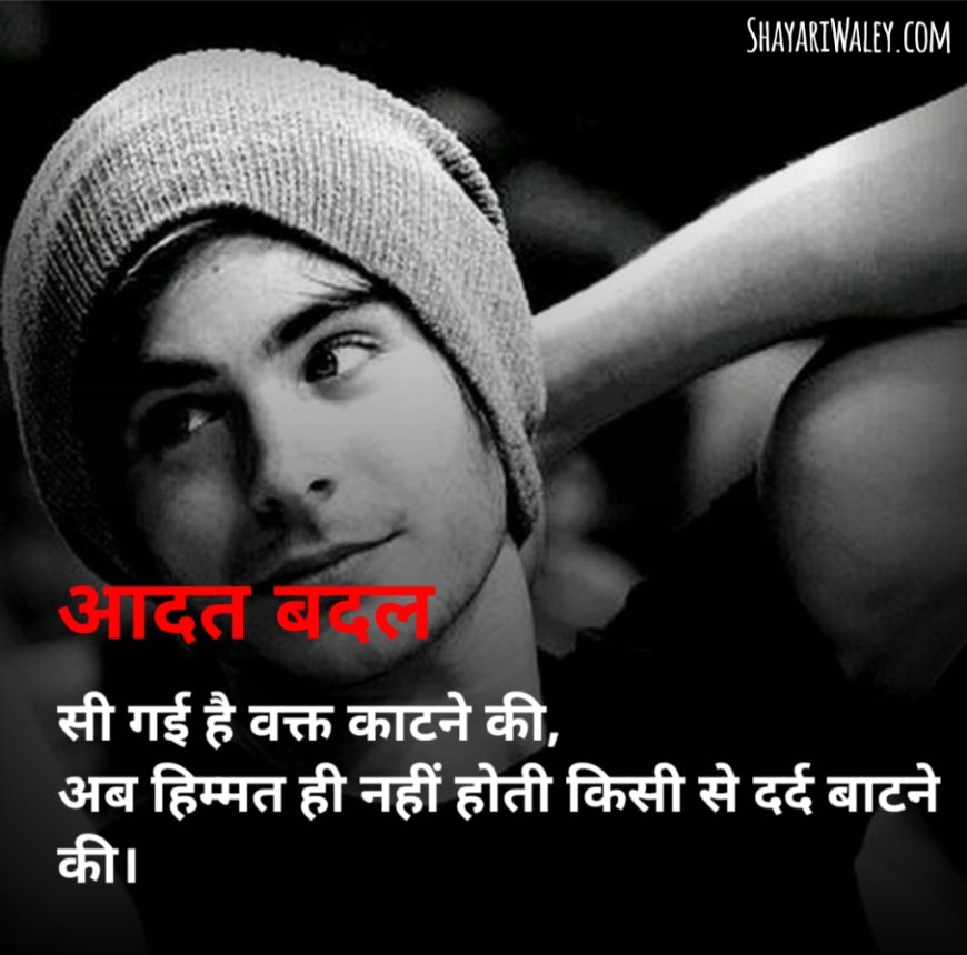 Heart Touching Shayari Attitude