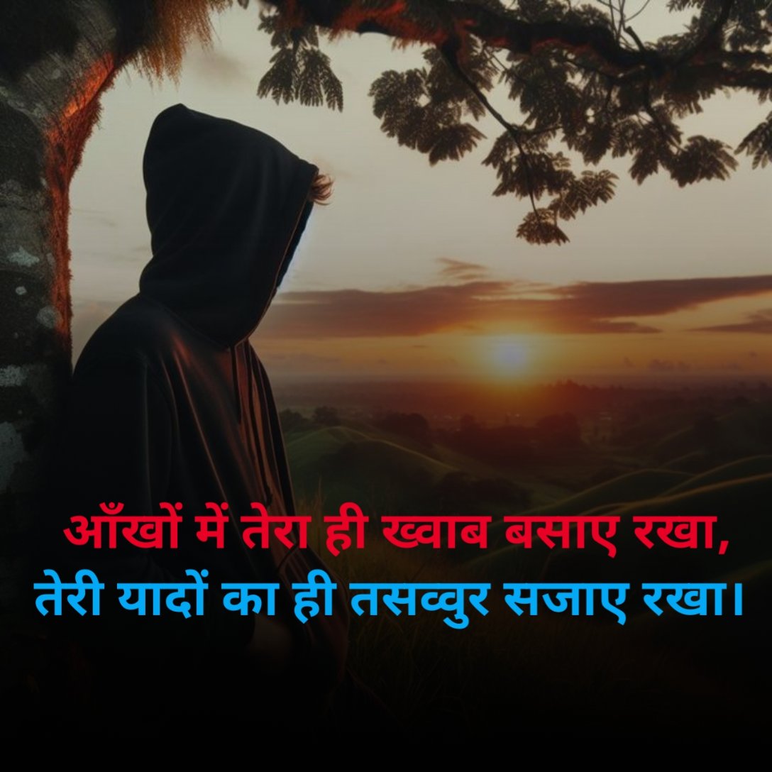 Mood Of Shayari
