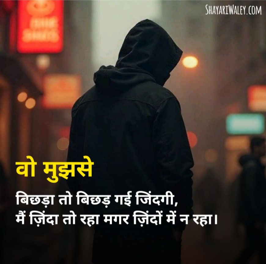Single life shayari for instagram