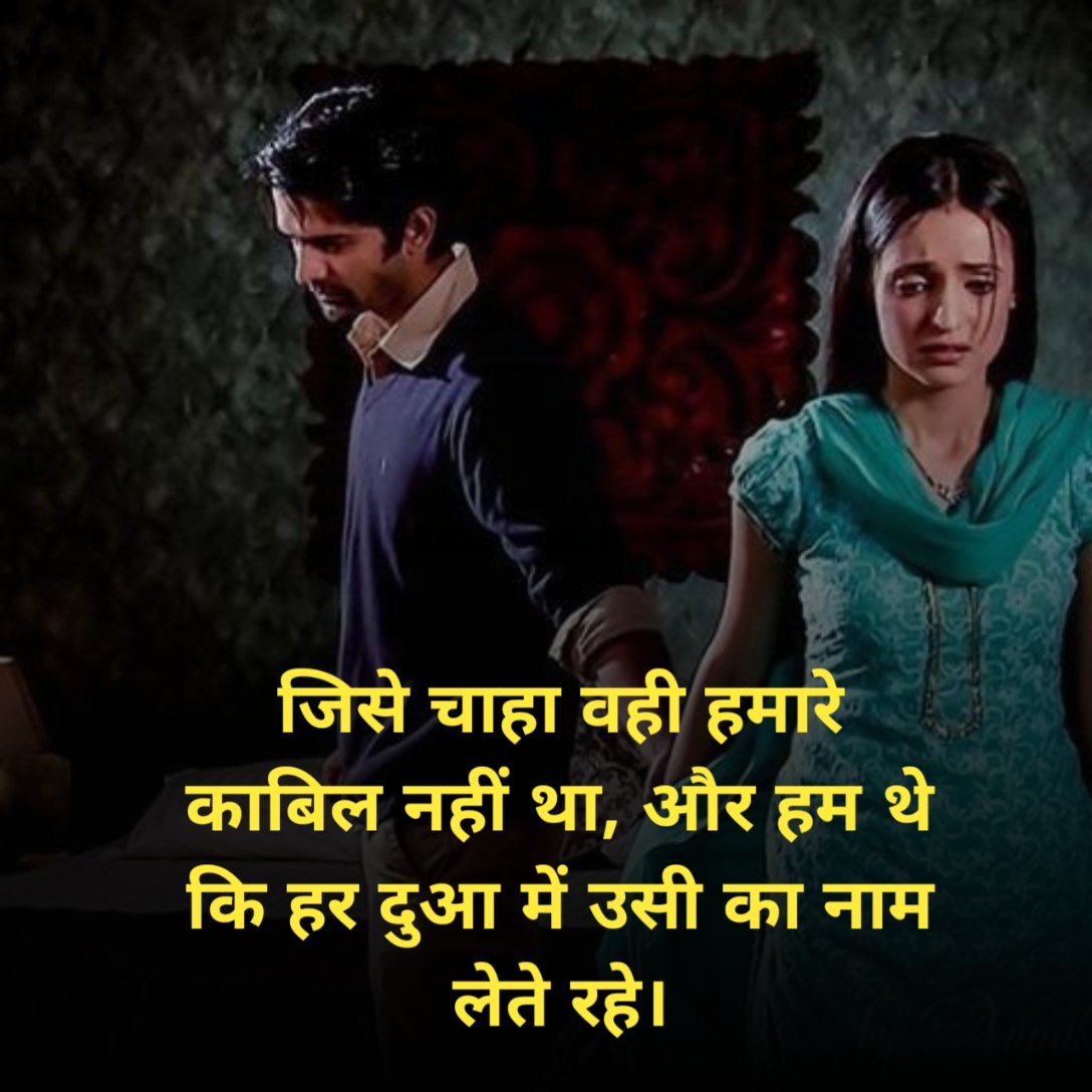 Ek tarfa pyar shayari Girl
