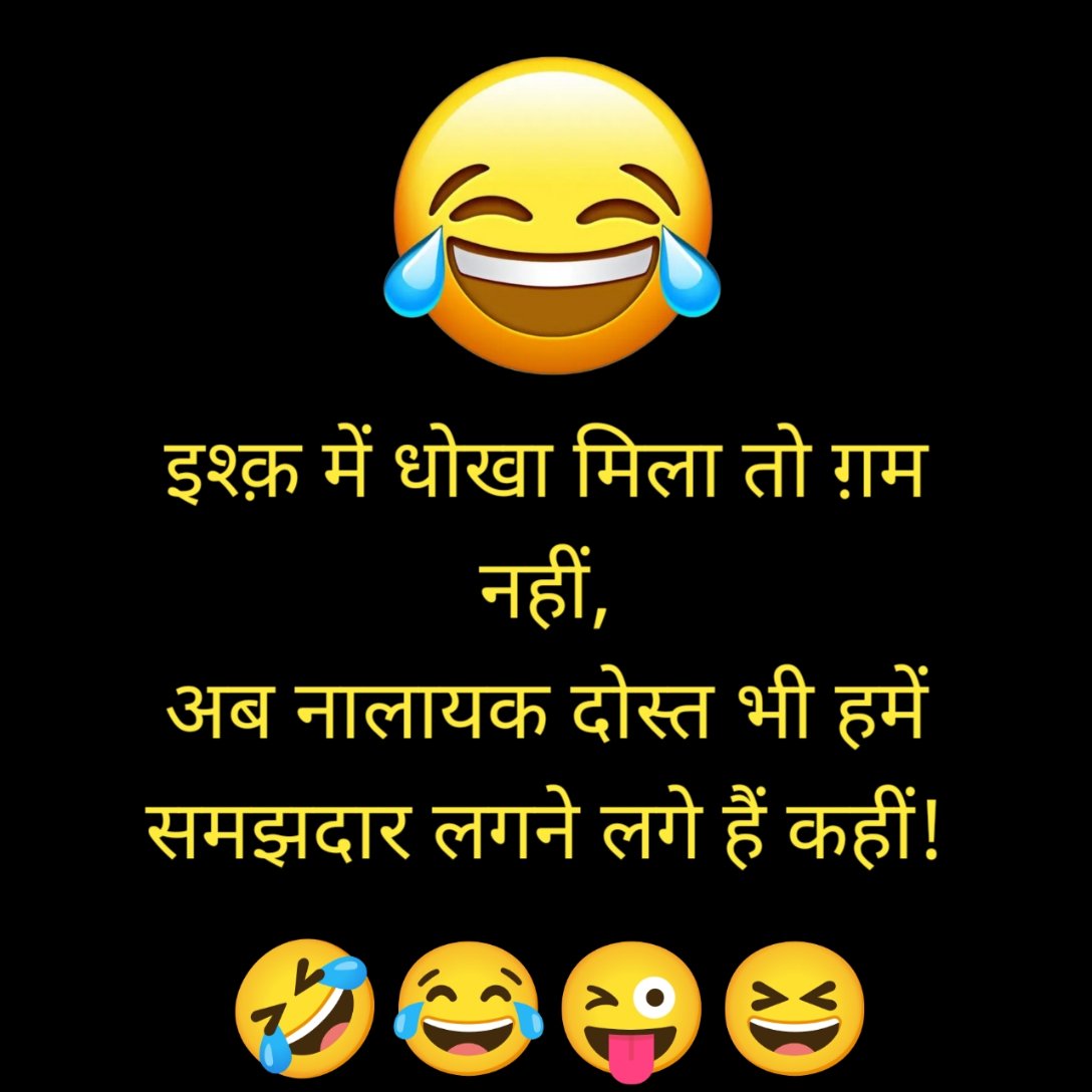 Funny Shayari