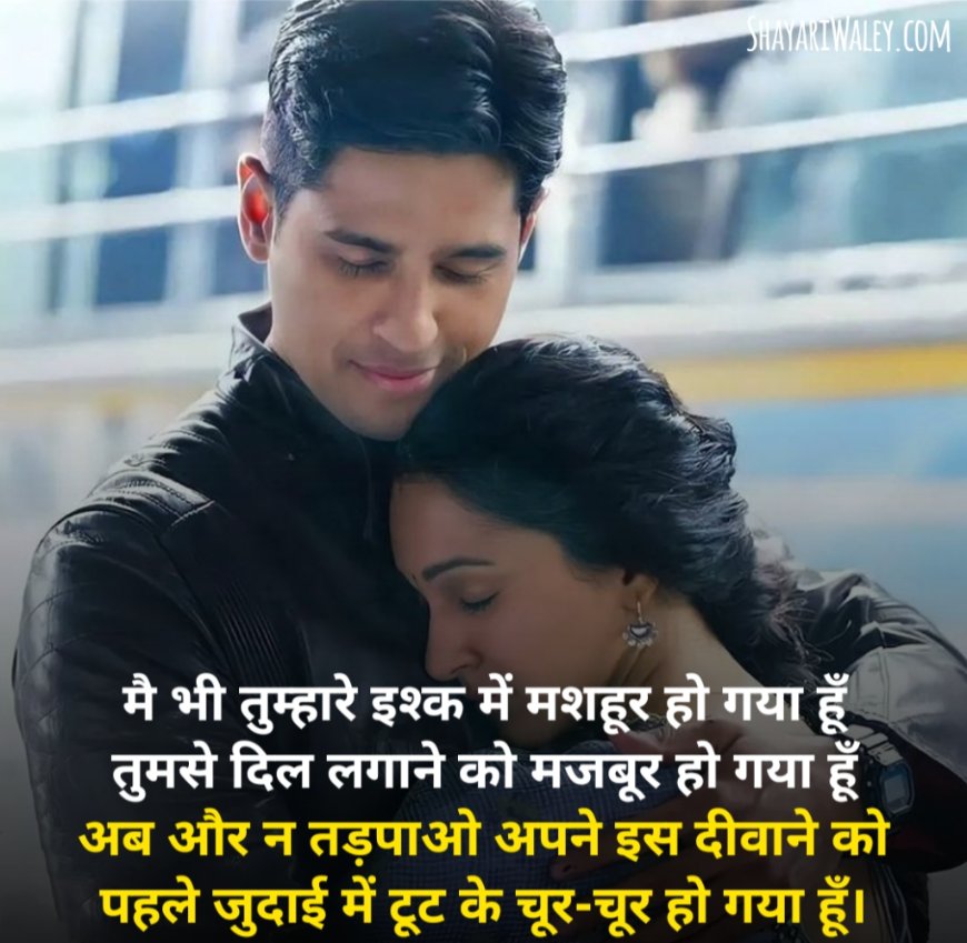 Ishq shayari in 4 lines