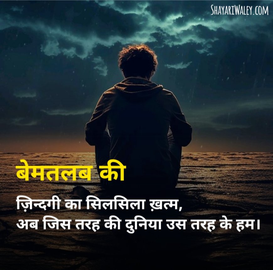 Single life shayari for instagram