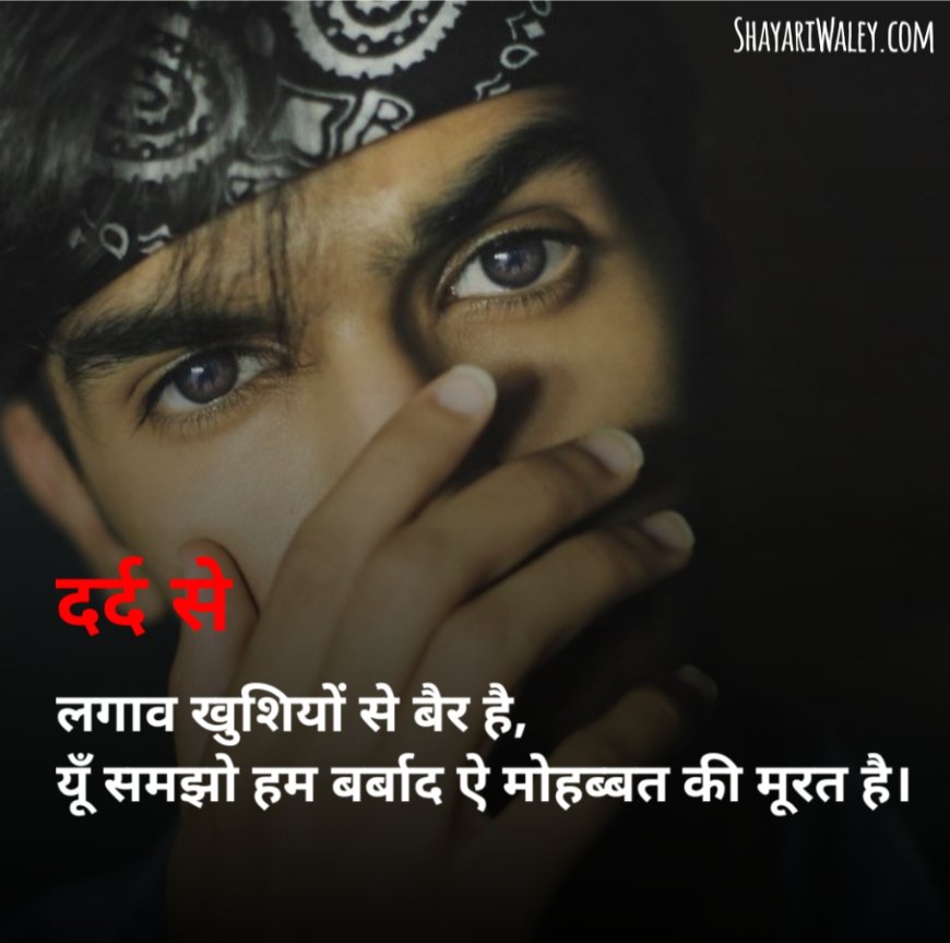Heart touching shayari for her
