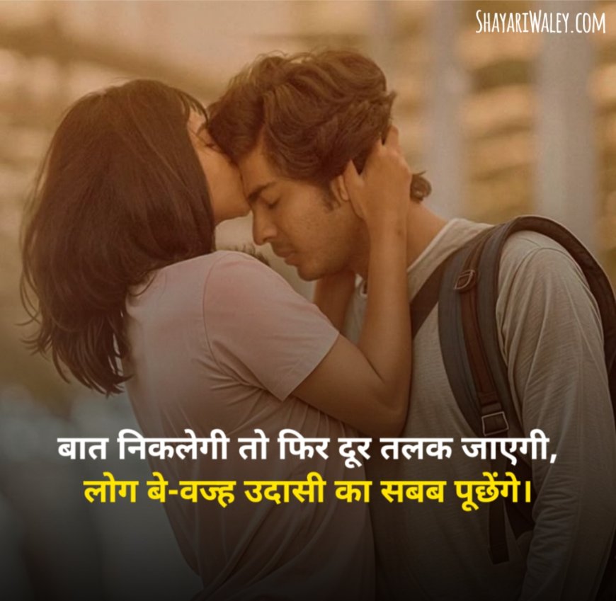 Ishq shayari in hindi text