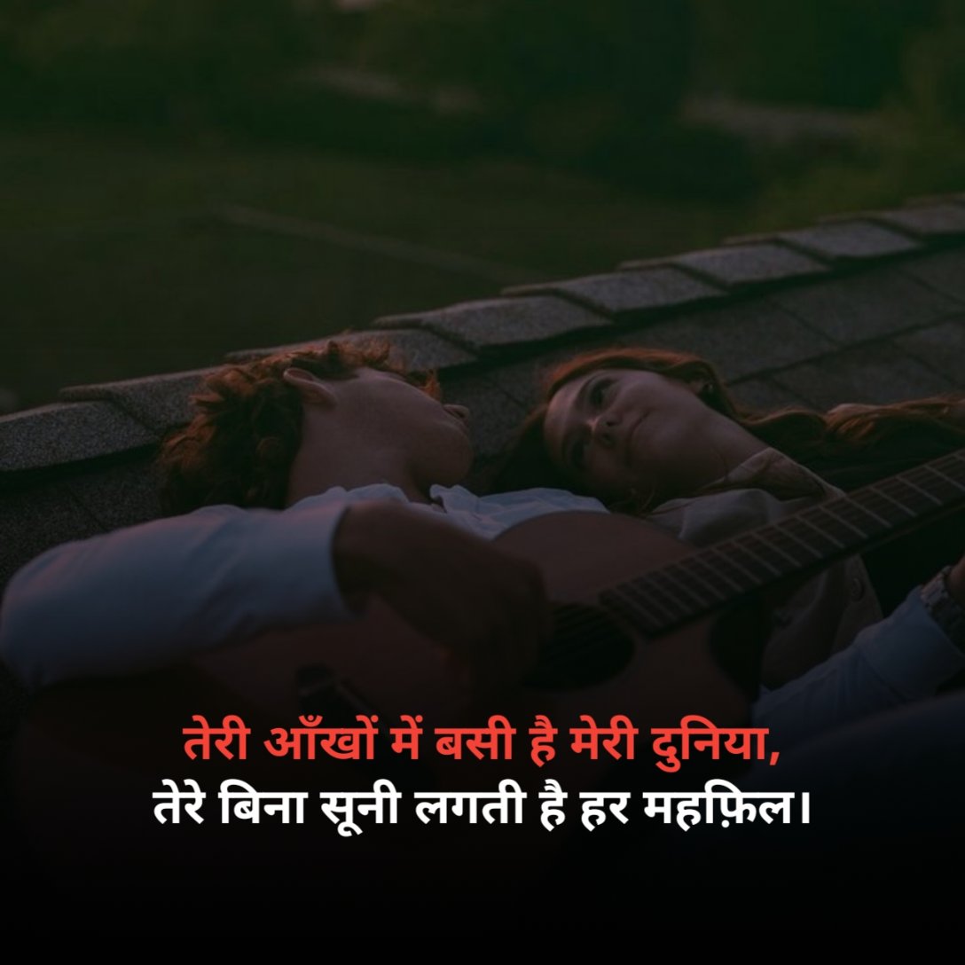 Love Shayari In Hindi