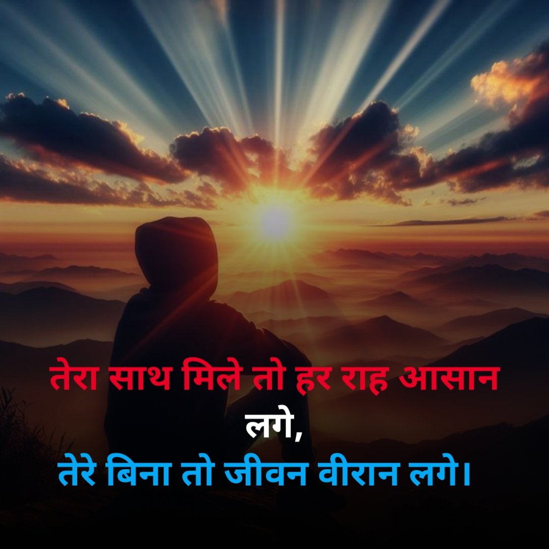 Mood Of Shayari