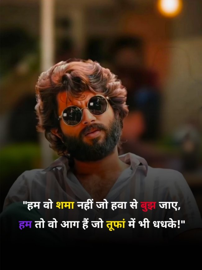 Attitude Shayari In Hindi 