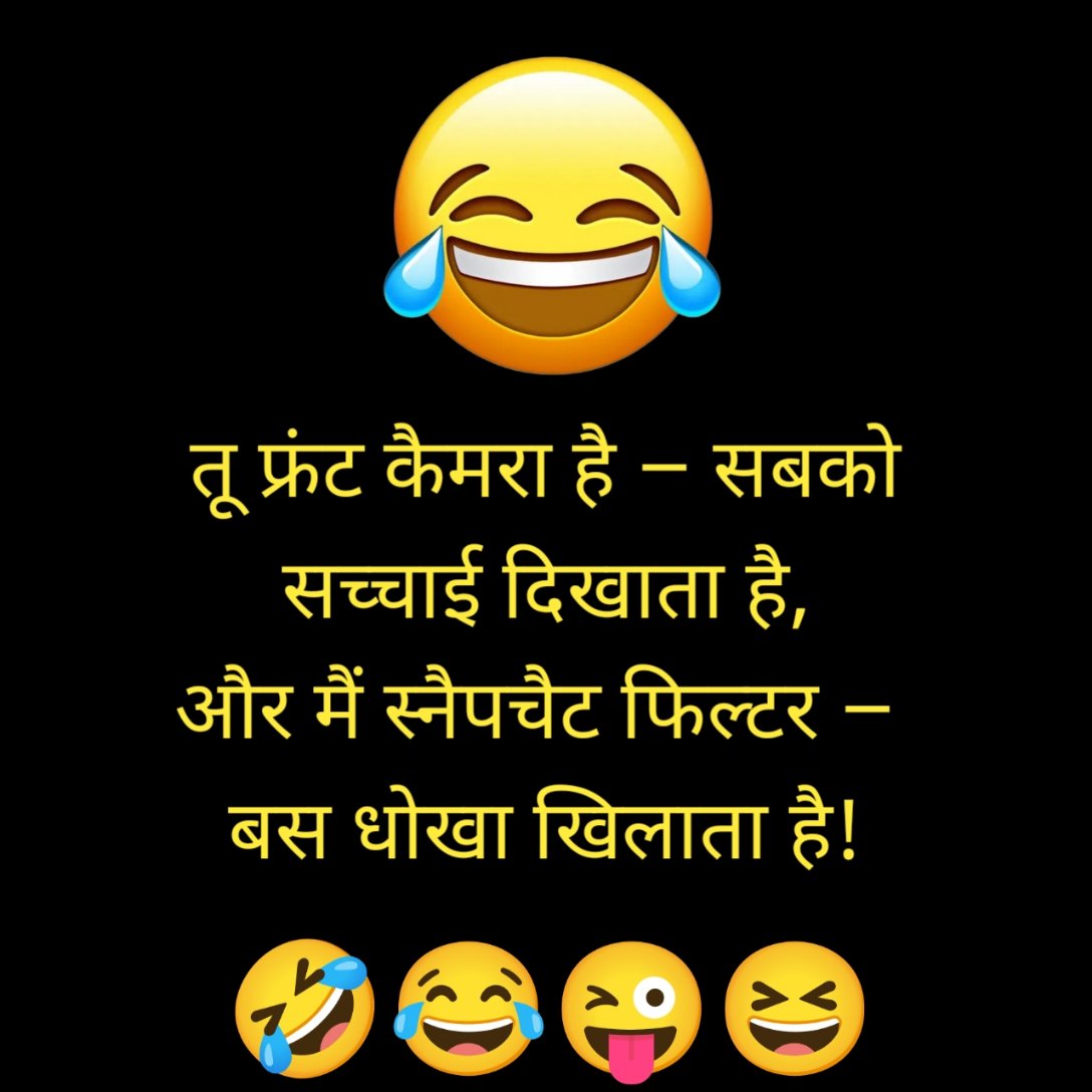 Funny Shayari