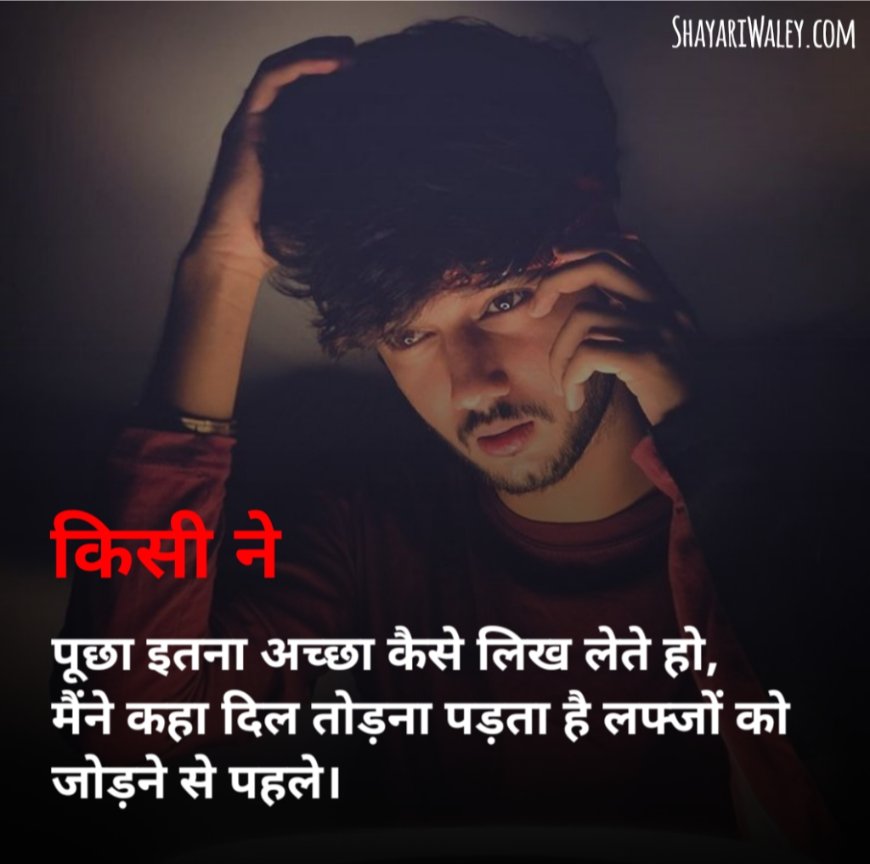 Heart touching shayari for her