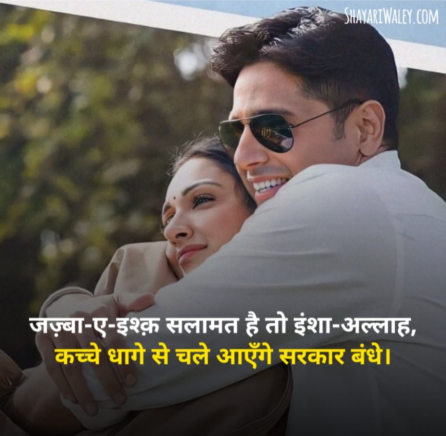 Ishq shayari in hindi text