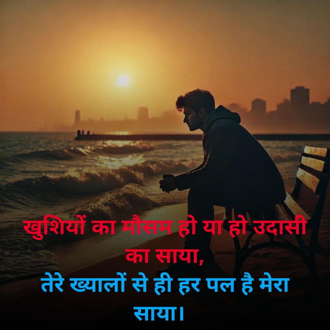 Mood Of Shayari