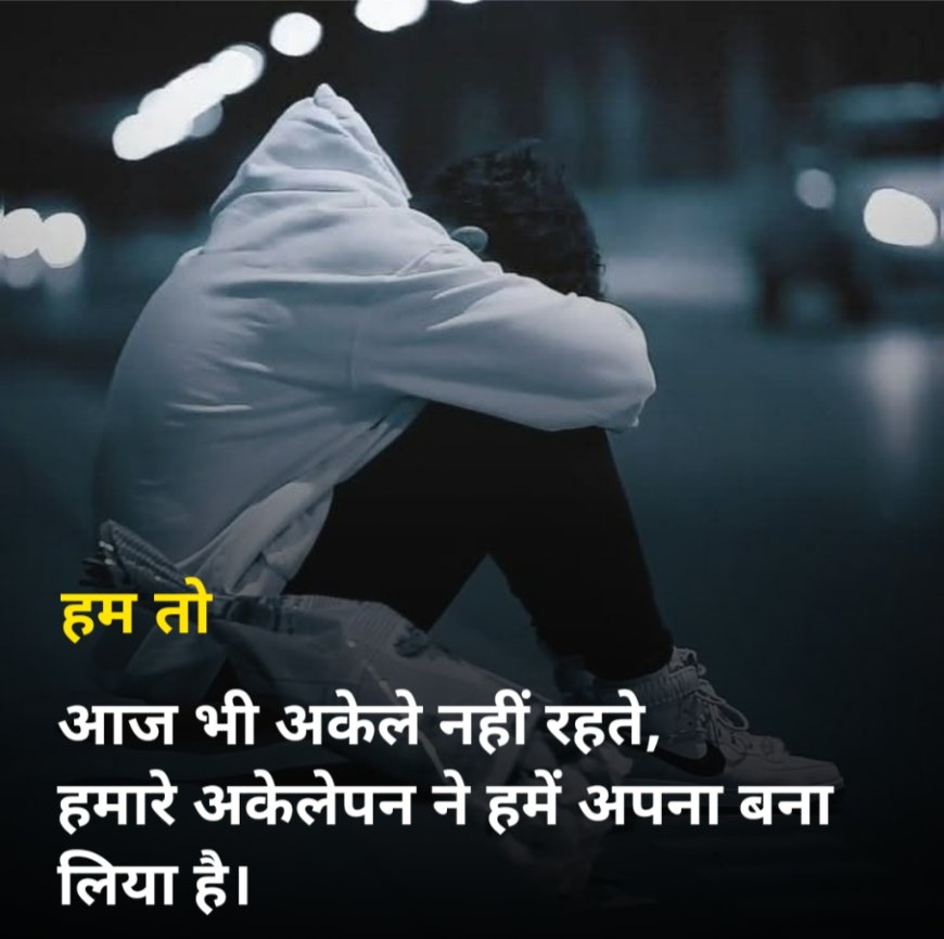 Alone Shayari 2 Lines in Hindi