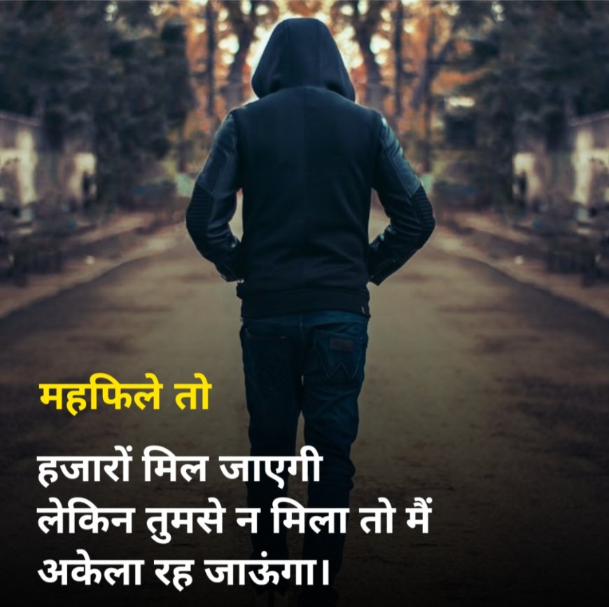 Alone Shayari 2 Lines