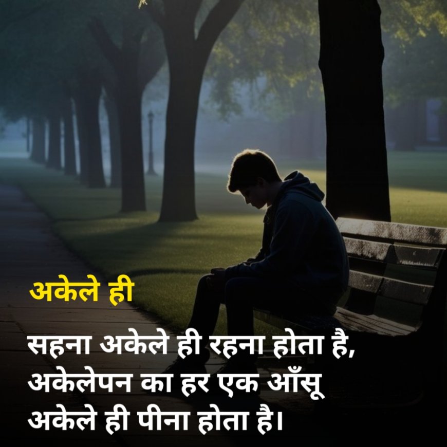 Alone Shayari Attitude
