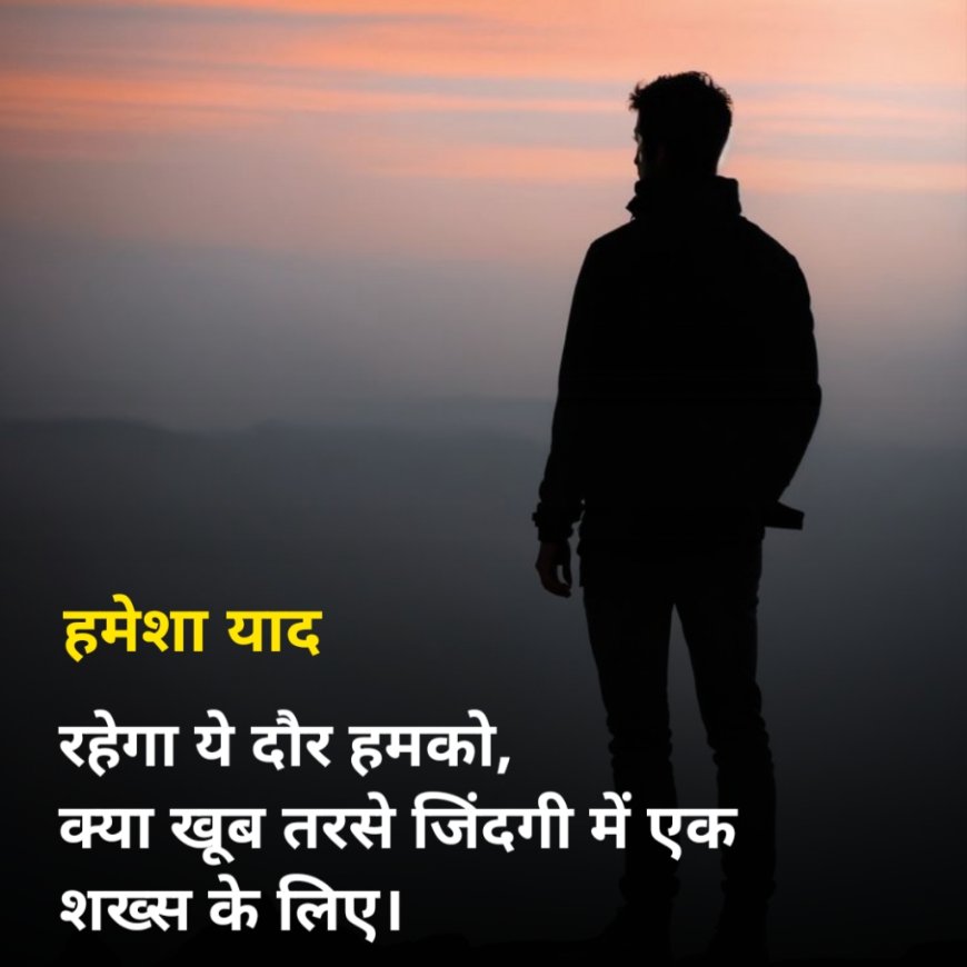 Alone Shayari Girl