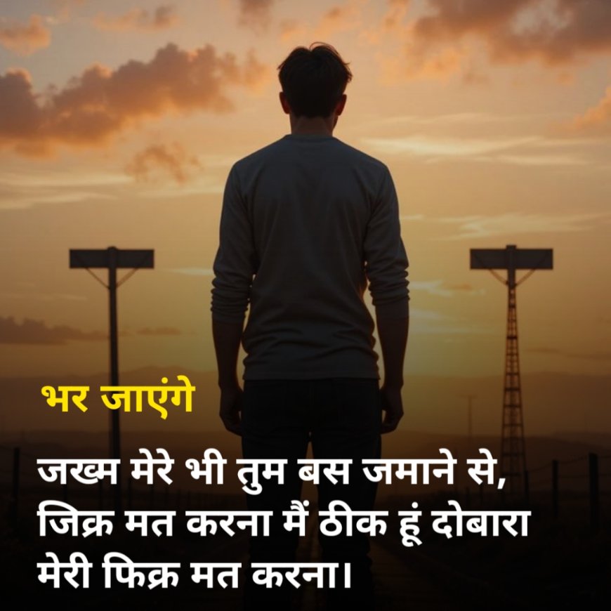 Alone Shayari Girl