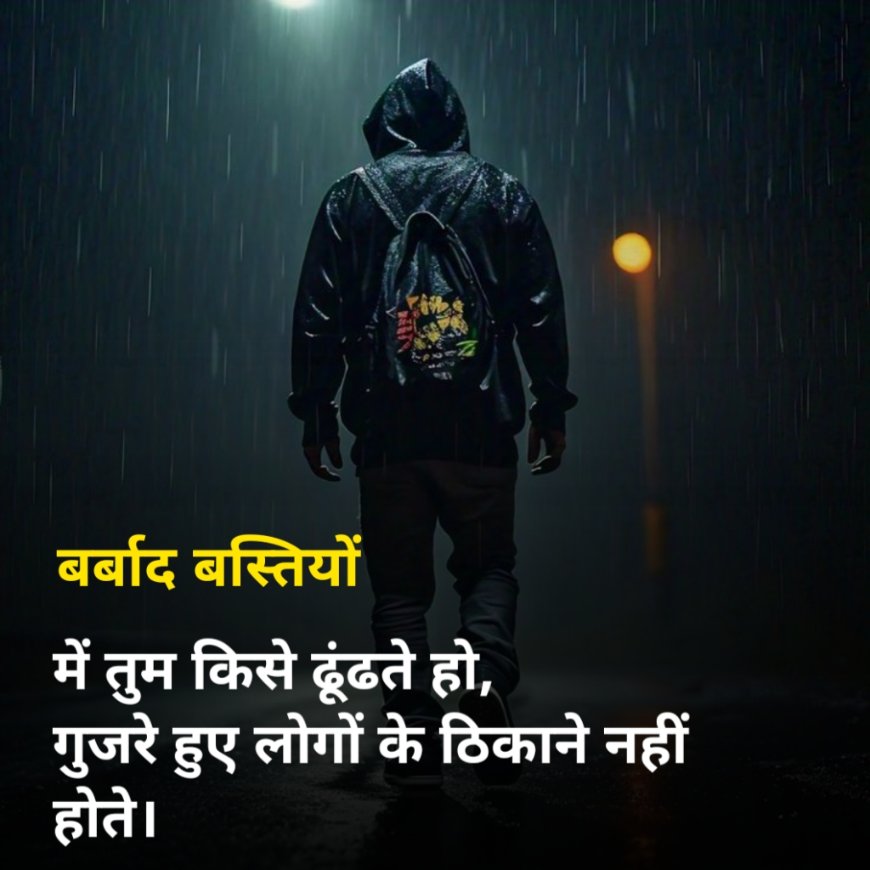 Alone Shayari Girl