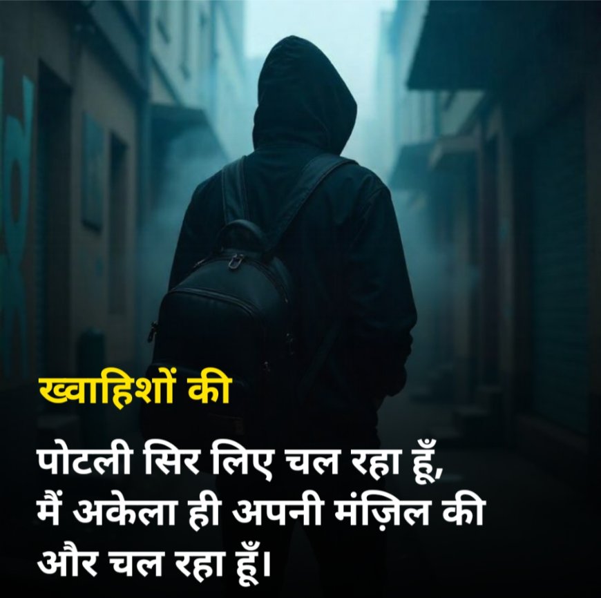 Alone Shayari 2 Lines in Hindi
