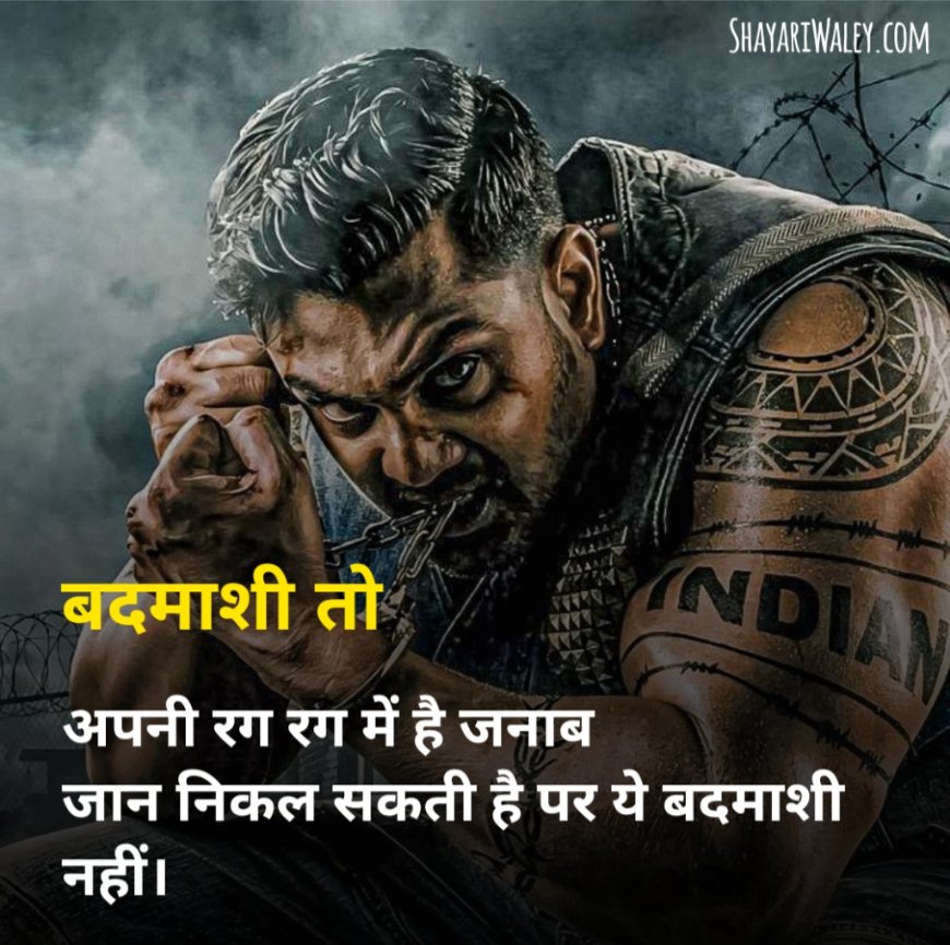 Badmashi Shayari Attitude 