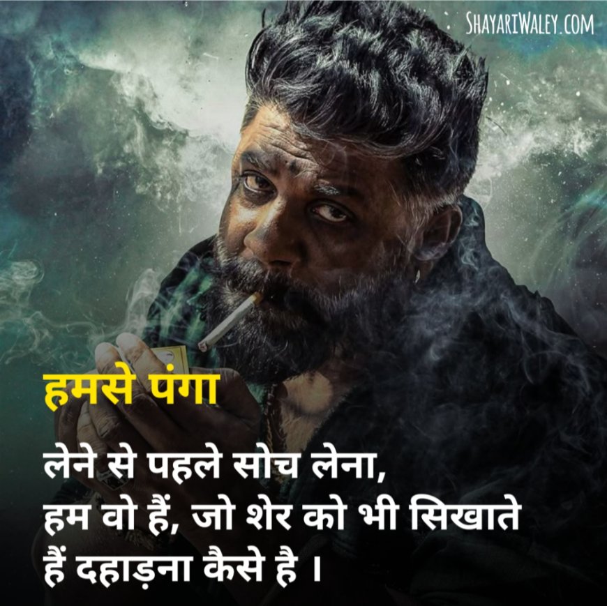 Badmashi Shayari