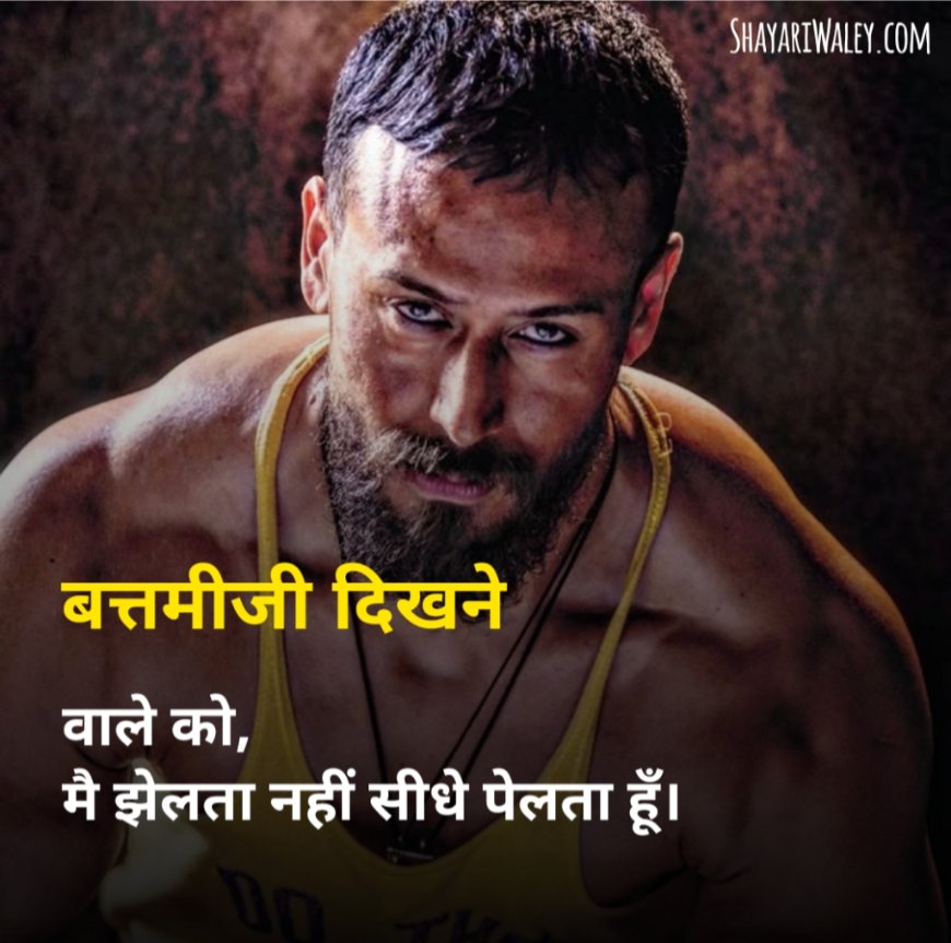 Badmashi shayari in hindi