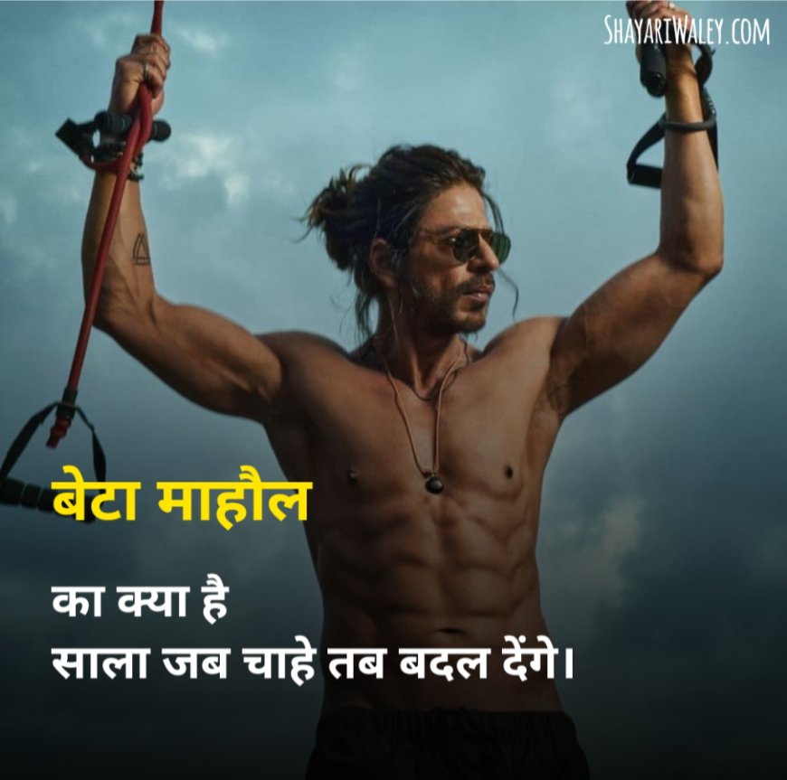 Badmashi Shayari copy