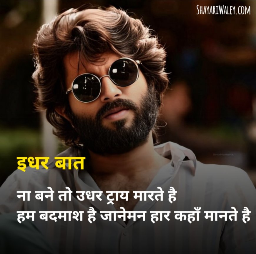 Badmashi Shayari copy