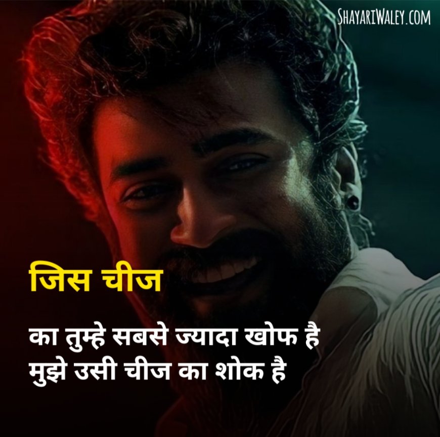 Badmashi shayari in hindi