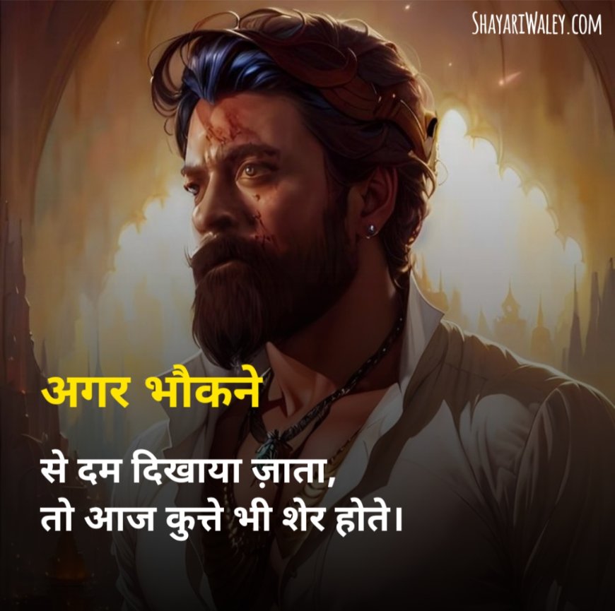 Badmashi Shayari Attitude 