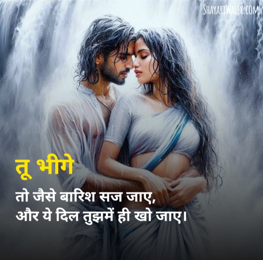 Barish shayari on life