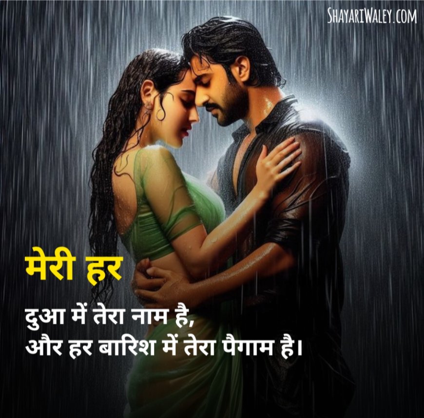 Barish shayari on life
