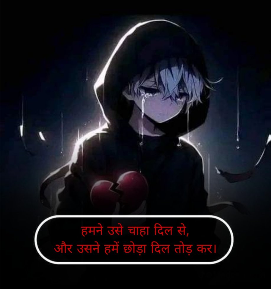 Breakup Shayari In hindi 