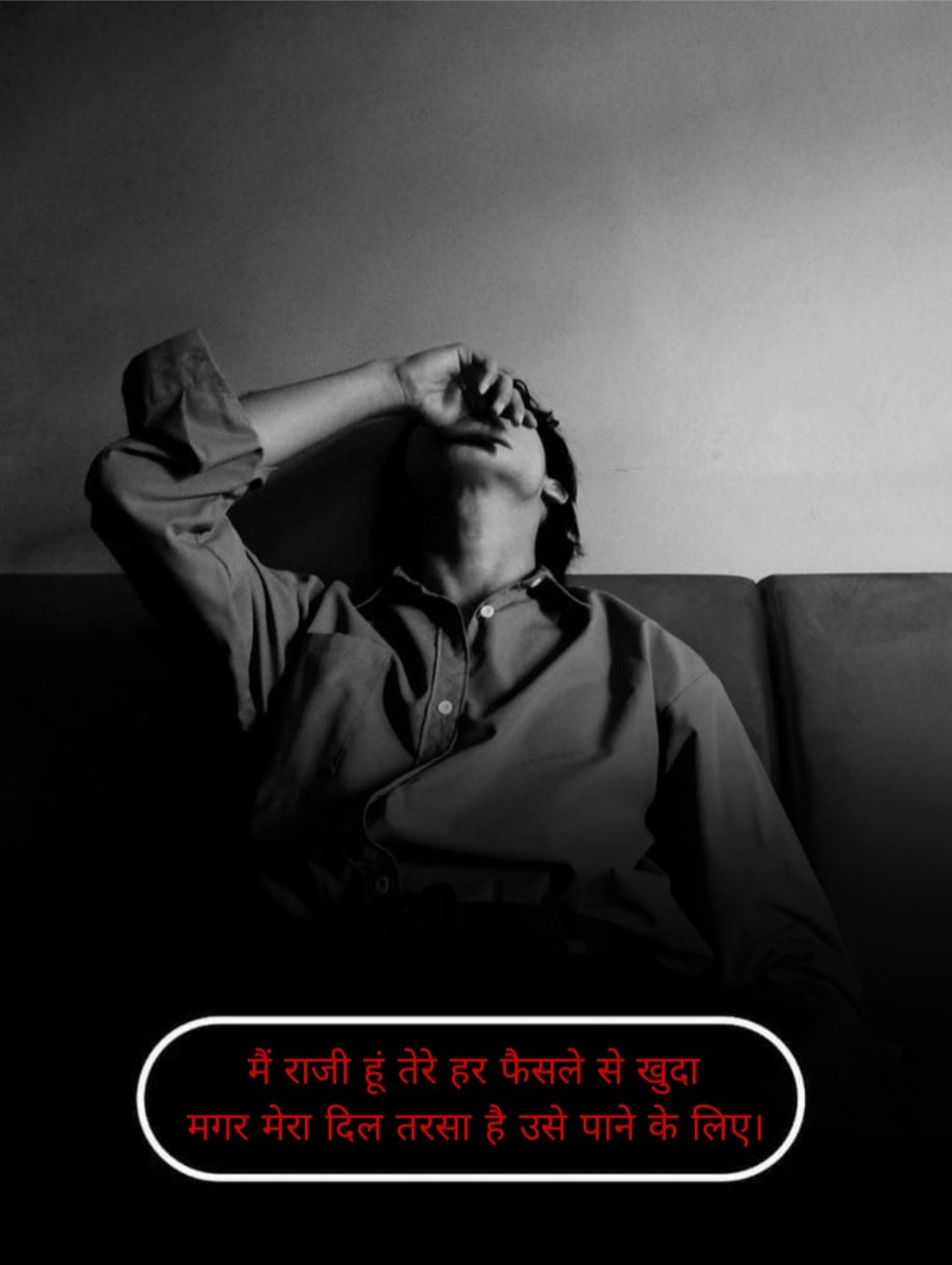 Dard Bhari Shayari 