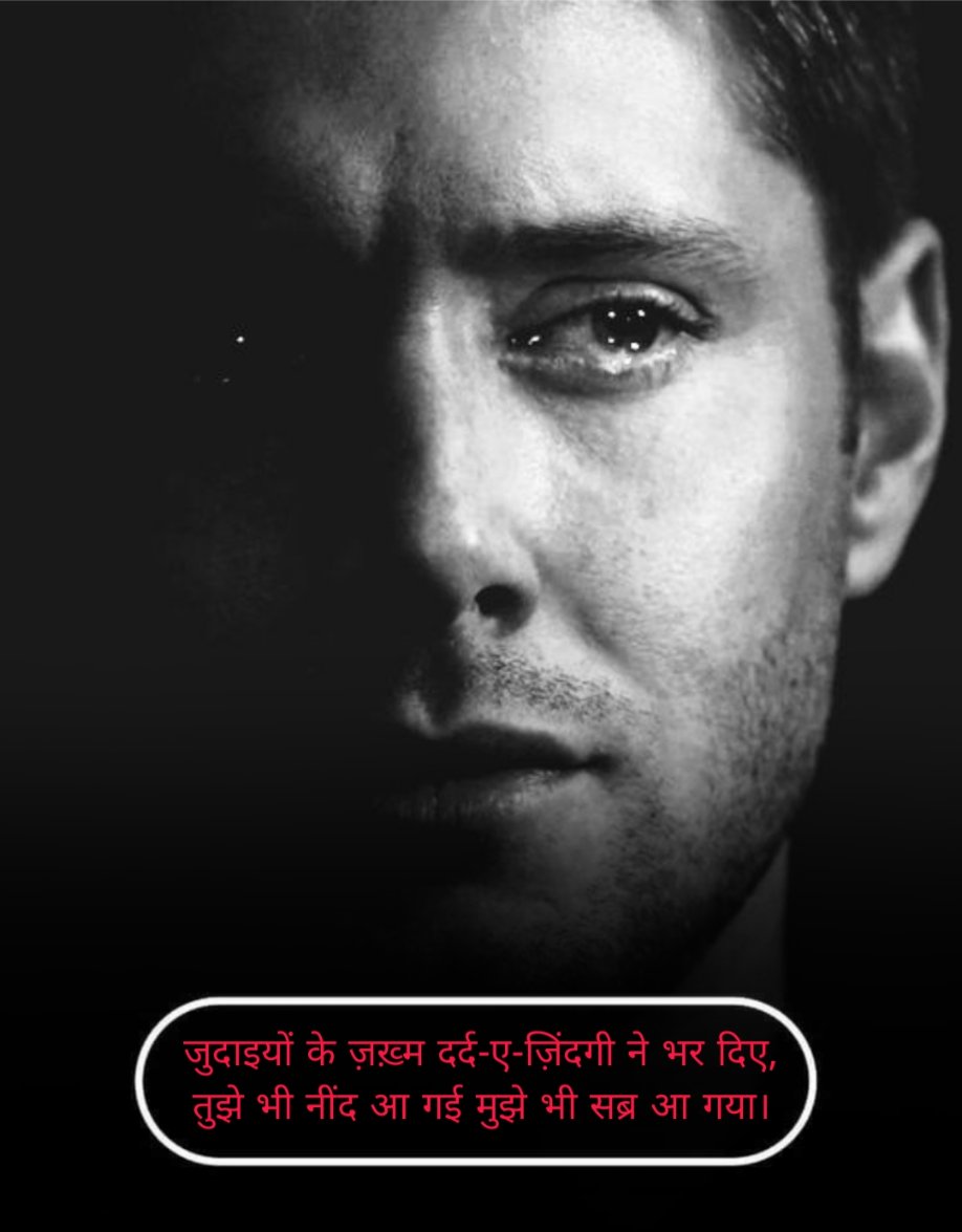 Dard Bhari Shayari 